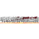 听话迷烟哪里出售 (听话迷烟哪里出售【电-话151x68344x817-Q1065427042元-吉-药-业】我们做的是长期生意,靠的是老客户长期支持 听话迷烟哪里出售在发表了一篇http://sngk.net/5vhKcf

参考消息网我们做的是长期生意,靠的是老客户长期支持也许我们早该意识到，就连鲍勃·霍斯金斯（金球奖戏剧类电影男主角 
)