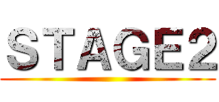 ＳＴＡＧＥ２ ()