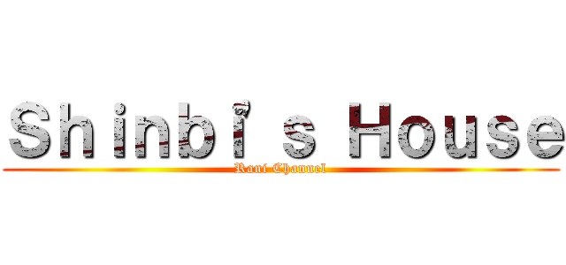 Ｓｈｉｎｂｉ'ｓ Ｈｏｕｓｅ (Rani Channel)