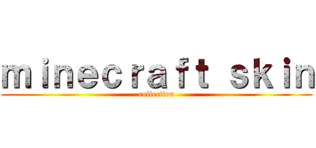 ｍｉｎｅｃｒａｆｔ ｓｋｉｎ (collection)