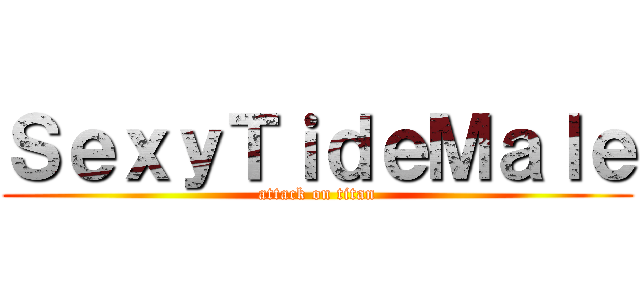 ＳｅｘｙＴｉｄｅＭａｌｅ (attack on titan)