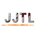 ＪＪＴＬ (attack on titan)