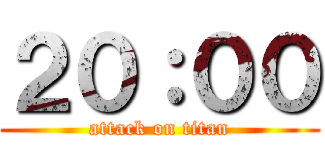 ２０：００ (attack on titan)