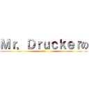 Ｍｒ．Ｄｒｕｃｋｅｒの (あああ)