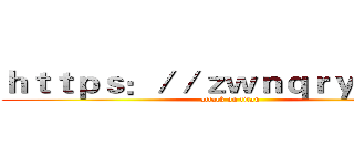 ｈｔｔｐｓ：／／ｚｗｎｑｒｙｐ．ｃｎ (attack on titan)