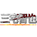 三宅智也 (Tomoya Miyake)