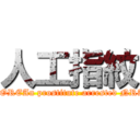 人工指紋 (KOREAn prostitute arrested NRA)