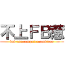 不上ＦＢ惹 (but use computer continue)