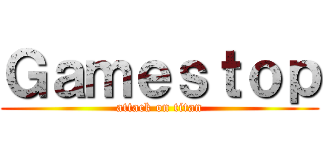 Ｇａｍｅｓｔｏｐ (attack on titan)