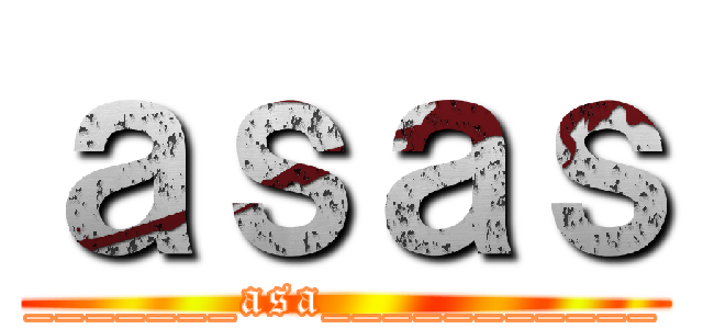 ａｓａｓ (_______asa___________)