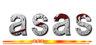 ａｓａｓ (_______asa___________)