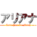 アリアナ ( Love You So Match)