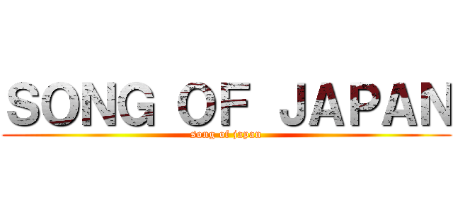 ＳＯＮＧ ＯＦ ＪＡＰＡＮ (song of japan)