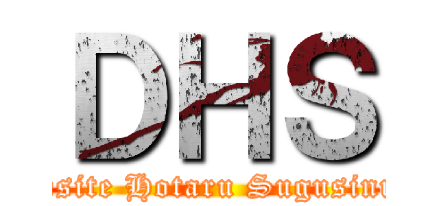 ＤＨＳ (Dosite Hotaru Sugusinun)