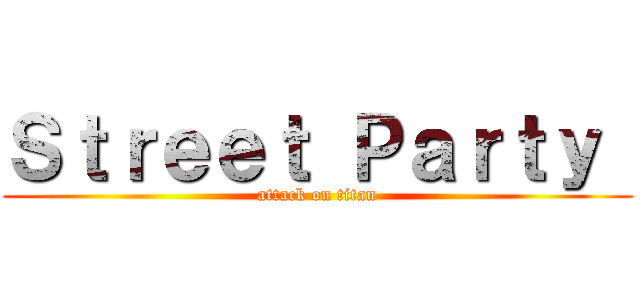 Ｓｔｒｅｅｔ Ｐａｒｔｙ  (attack on titan)