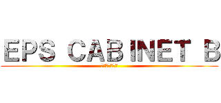 ＥＰＳ ＣＡＢＩＮＥＴ Ｂ (～飯田橋一郎～)