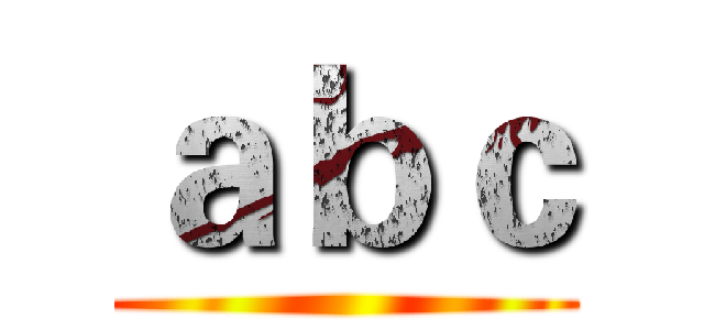 ａｂｃ ()