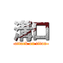 溝口 (attack on titan)