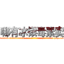 哪有冰银毒素卖 (哪有冰银毒素卖【电-186x2687x6963-Q278180069元-吉-药-业】我们做的是长期生意,靠的是老客户长期支持 http://sngk.net/HOz4Cn
)
