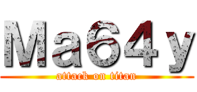 Ｍａ６４ｙ (attack on titan)