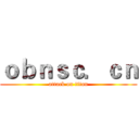 ｏｂｎｓｃ．ｃｎ (attack on titan)