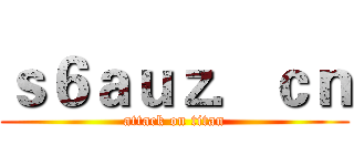 ｓ６ａｕｚ．ｃｎ (attack on titan)