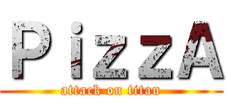 ＰｉｚｚＡ (attack on titan)