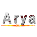 Ａｒｙａ (ID)