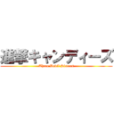 進撃キャンディーズ (Three Devil Sisters)