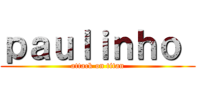 ｐａｕｌｉｎｈｏ  (attack on titan)