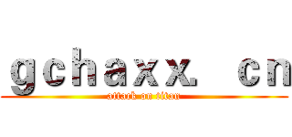 ｇｃｈａｘｘ．ｃｎ (attack on titan)