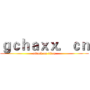 ｇｃｈａｘｘ．ｃｎ (attack on titan)