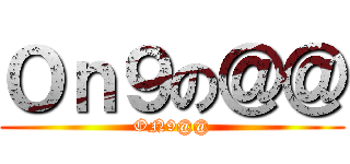 Ｏｎ９の＠＠ (ON9@@)