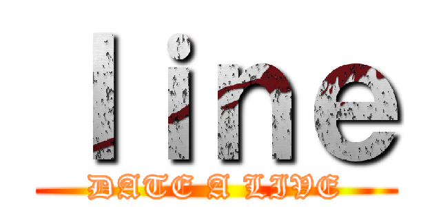 ｌｉｎｅ (DATE A LIVE)