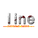 ｌｉｎｅ (DATE A LIVE)