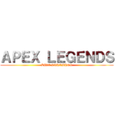 ＡＰＥＸ ＬＥＧＥＮＤＳ (LIVE STREMING)