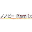 ノノピー Ｒｅｍｉｘ (NONOP Remix)