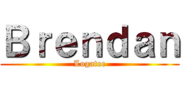 Ｂｒｅｎｄａｎ (Logatoc)