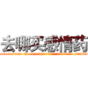 去哪买感情药 (去哪买感情药【电.话156x1318x7580-Q1991936399鑫宏药业】我们做的是长期生意,靠的是老客户长期支持
参考消息网2月20日报道 韩媒称，“剩女多、离婚率高的城市，房价一定会上涨。”这是中国经济学家金岩石2016年12月参加在上海举行的房地产相关论坛时说的话。
)