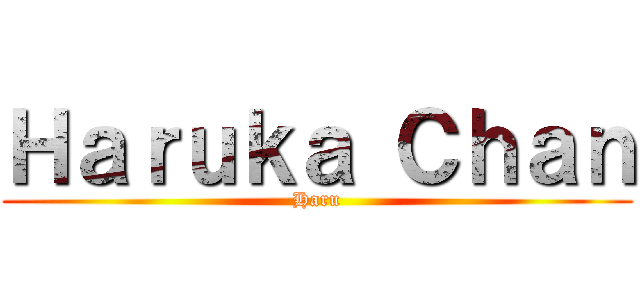 Ｈａｒｕｋａ Ｃｈａｎ (Haru)