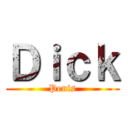 Ｄｉｃｋ (Penis)