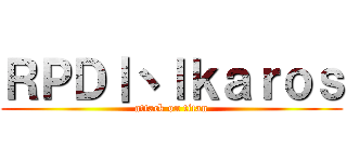 ＲＰＤ丨丶Ｉｋａｒｏｓ (attack on titan)
