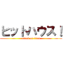 ヒットハウス！ (attack on titan)