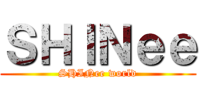 ＳＨＩＮｅｅ (SHINee world)