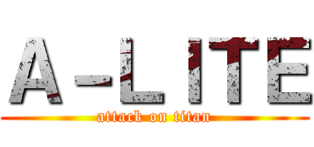 Ａ－ＬＩＴＥ (attack on titan)