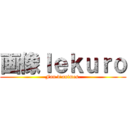 画像Ｉｅｋｕｒｏ (Fan d\'animes.)