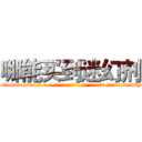 哪能买到迷幻剂 (哪能买到迷幻剂【电-话151x68344x817-Q1065427042元-吉-药-业】我们做的是长期生意,靠的是老客户长期支持 哪能买到迷幻剂在发表了一篇http://sngk.net/gW6YUT

参考消息网我们做的是长期生意,靠的是老客户长期支持也许我们早该意识到，就连鲍勃·霍斯金斯（金球奖戏剧类电影男主角 
)