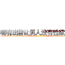 哪有出售让男人没有性欲的药 (哪有出售让男人没有性欲的药【电-186x2687x6963-Q278180069元-吉-药-业】我们做的是长期生意,靠的是老客户长期支持 http://sngk.net/vz0F3P
)