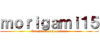 ｍｏｒｉｇａｍｉ１５ (Annihilation hackclient)