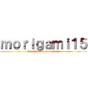 ｍｏｒｉｇａｍｉ１５ (Annihilation hackclient)